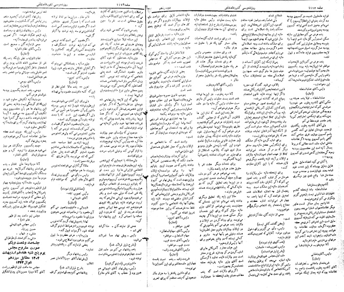 پرونده:Moz 5 160.pdf