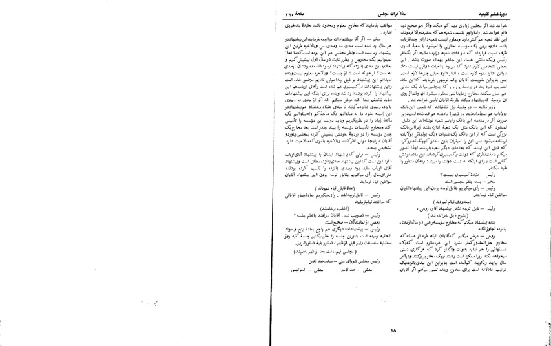 پرونده:Moz 6 21.pdf