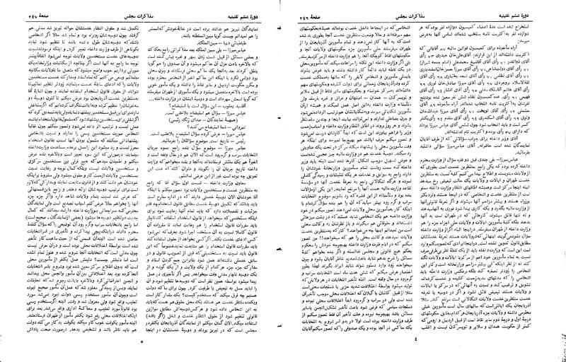پرونده:Moz 6 21.pdf
