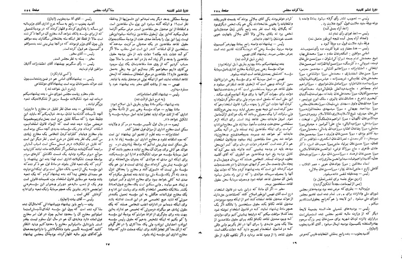 پرونده:Moz 6 21.pdf