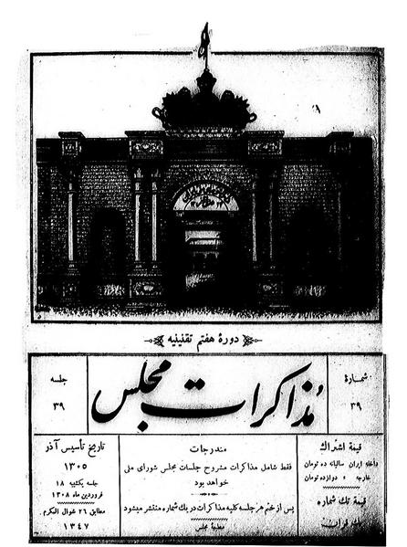 پرونده:Moz 7 39.pdf