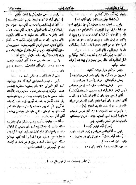 پرونده:Moz 7 39.pdf