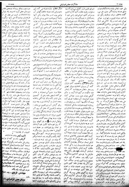 پرونده:Mozakerat 17 S50.pdf