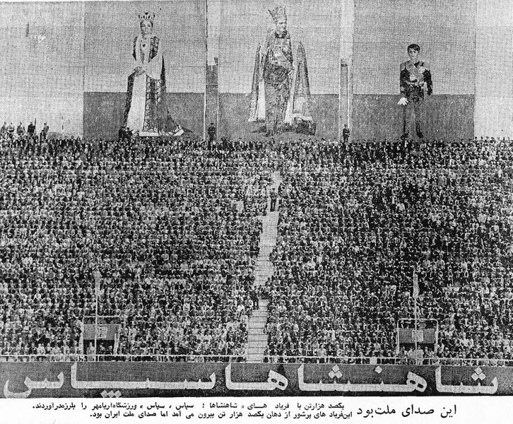 پرونده:ShahanshahSepasCeremony12Ordivehesht2534a.jpg