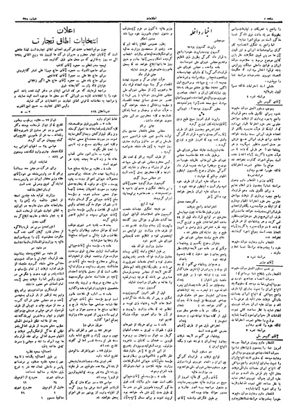 پرونده:Ettelaat13060729.pdf