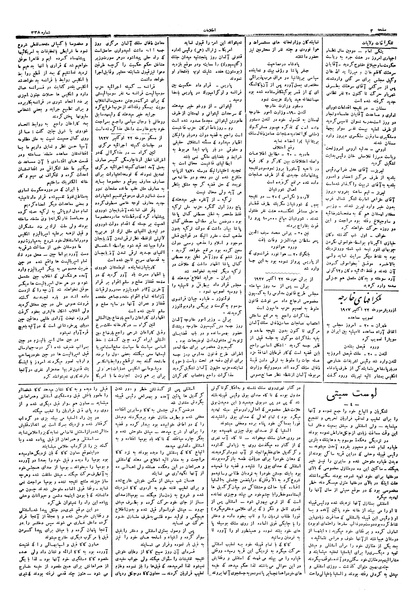 پرونده:Ettelaat13060729.pdf