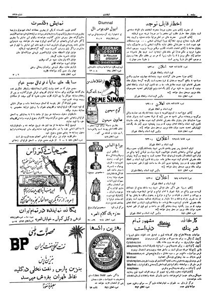 پرونده:Ettelaat13060729.pdf
