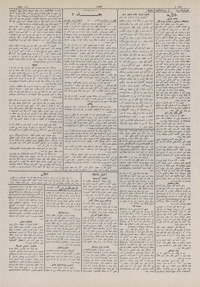 پرونده:Ettelaat13100116.pdf