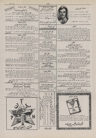 پرونده:Ettelaat13100116.pdf