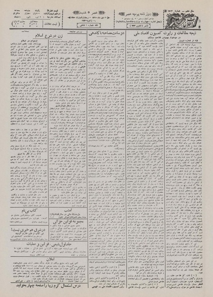 پرونده:Ettelaat13101030.pdf