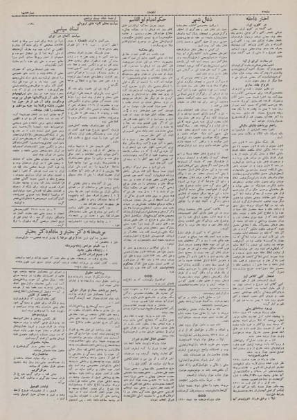 پرونده:Ettelaat13101030.pdf