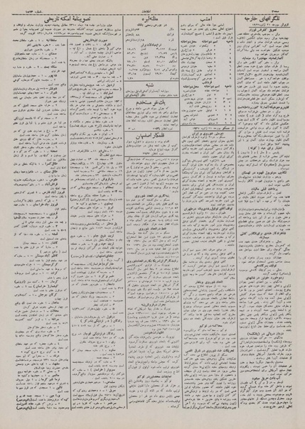 پرونده:Ettelaat13101030.pdf