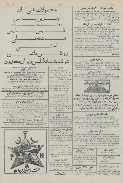 پرونده:Ettelaat13110619.pdf