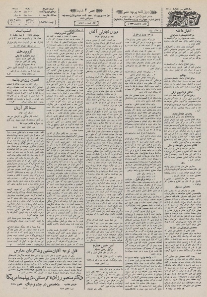 پرونده:Ettelaat13110628.pdf