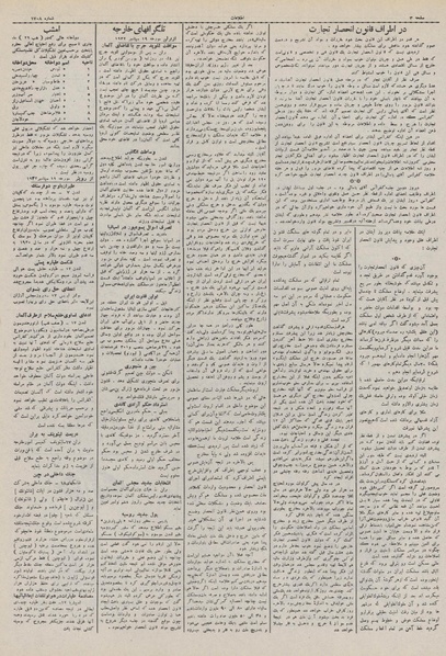 پرونده:Ettelaat13110628.pdf