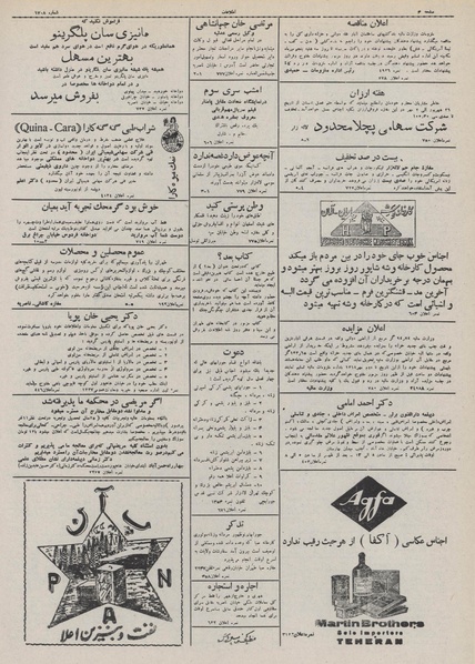 پرونده:Ettelaat13110628.pdf