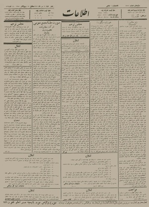 Ettelaat13120528.pdf