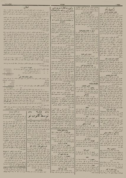 پرونده:Ettelaat13120528.pdf