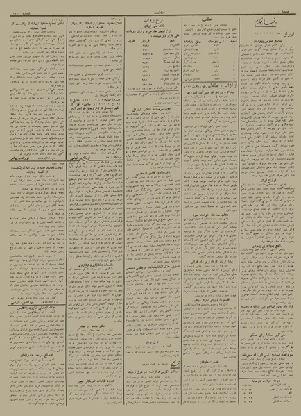 پرونده:Ettelaat13120528.pdf