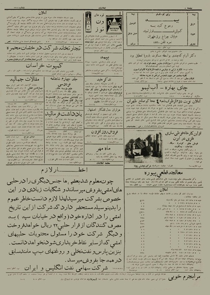 پرونده:Ettelaat13120528.pdf