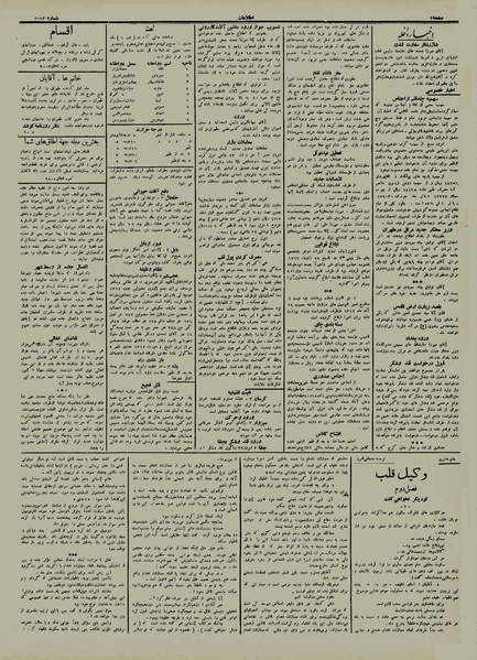 پرونده:Ettelaat13121005.pdf