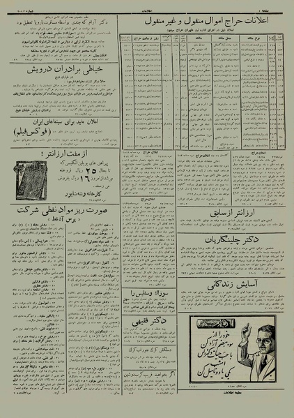 پرونده:Ettelaat13121005.pdf