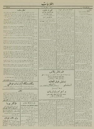 Ettelaat13121124.pdf