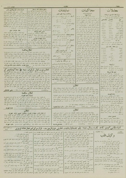 پرونده:Ettelaat13121124.pdf