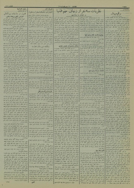 پرونده:Ettelaat13140209.pdf