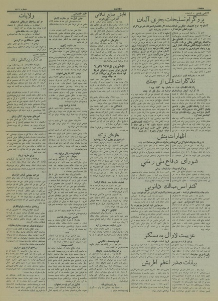 پرونده:Ettelaat13140209.pdf