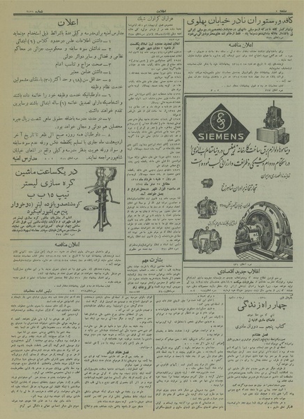 پرونده:Ettelaat13140209.pdf