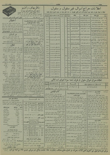 پرونده:Ettelaat13140209.pdf