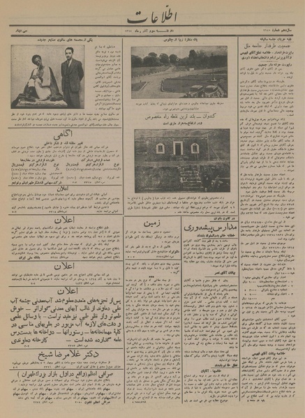 پرونده:Ettelaat13140903.pdf