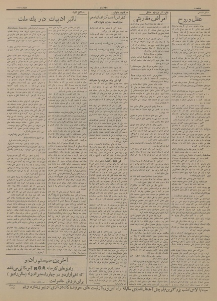 پرونده:Ettelaat13140903.pdf