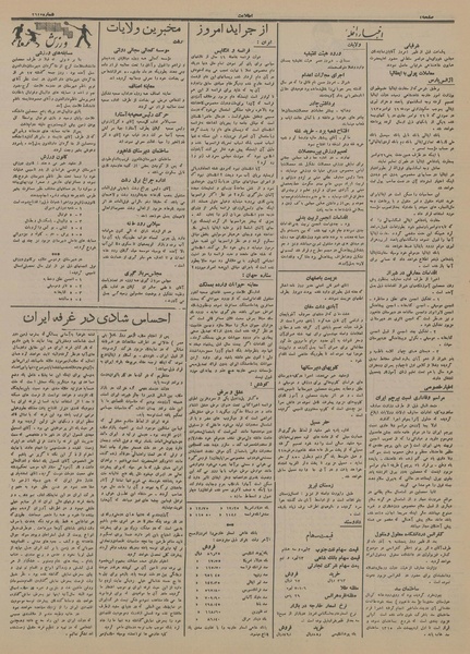 پرونده:Ettelaat13140903.pdf