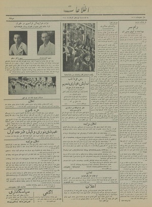 Ettelaat13150319.pdf