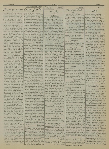 پرونده:Ettelaat13150319.pdf