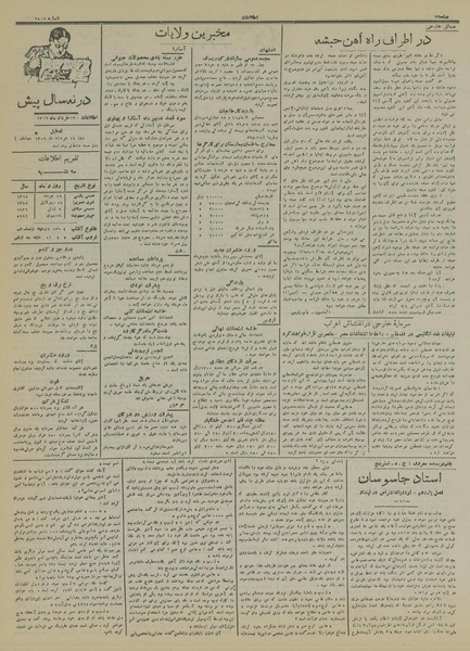 پرونده:Ettelaat13150319.pdf