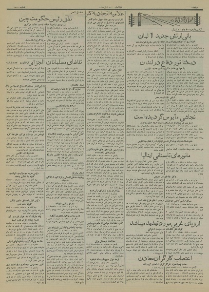 پرونده:Ettelaat13150319.pdf