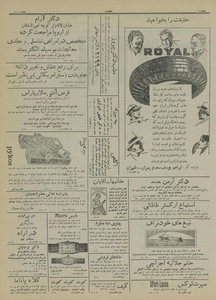 پرونده:Ettelaat13150319.pdf