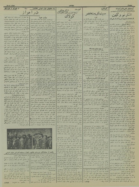 پرونده:Ettelaat13151011.pdf