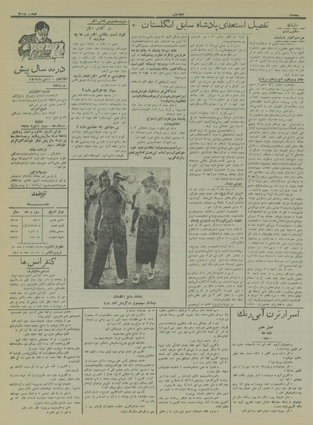 پرونده:Ettelaat13151011.pdf