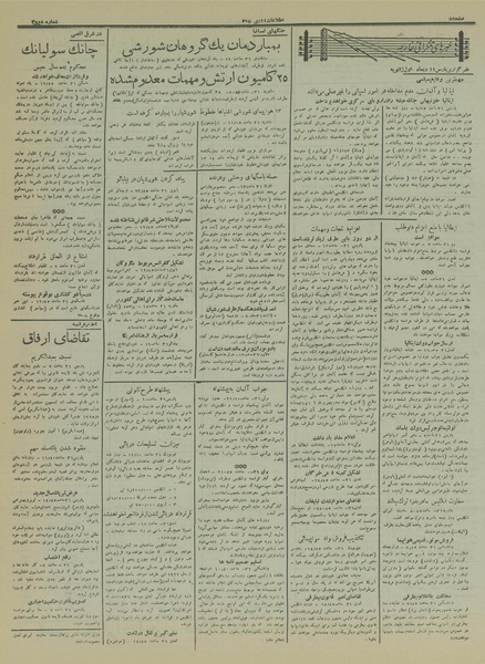 پرونده:Ettelaat13151011.pdf