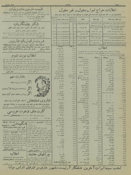 پرونده:Ettelaat13151011.pdf