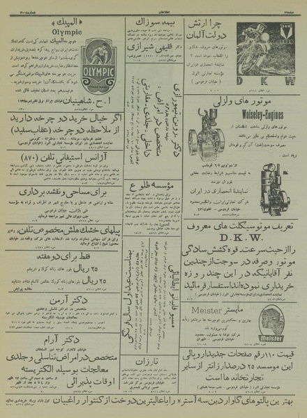 پرونده:Ettelaat13151011.pdf