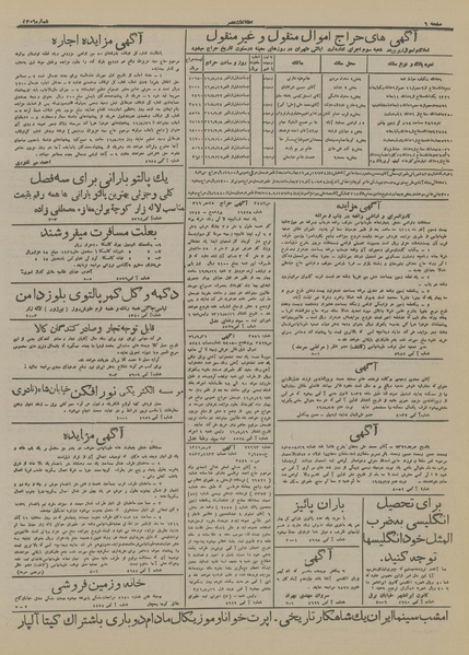 پرونده:Ettelaat13160817.pdf