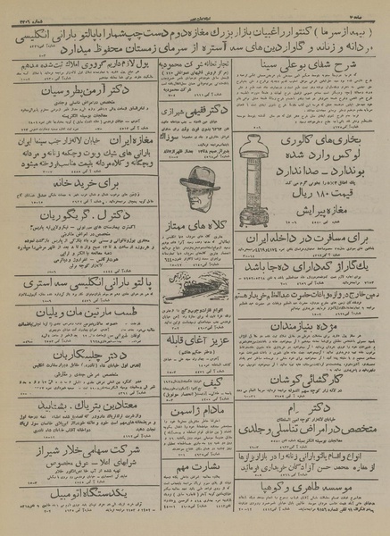 پرونده:Ettelaat13160817.pdf