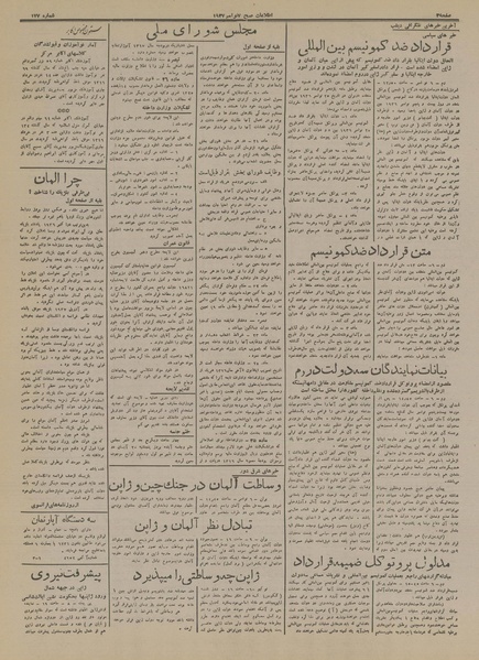 پرونده:Ettelaat13160817.pdf