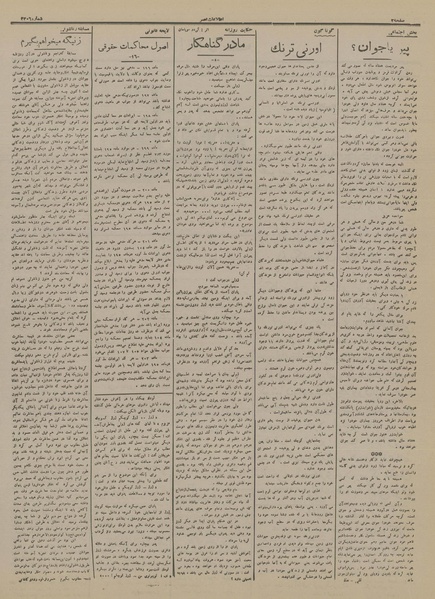 پرونده:Ettelaat13160817.pdf