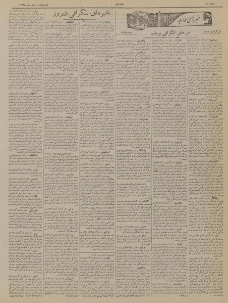 پرونده:Ettelaat13181204.pdf